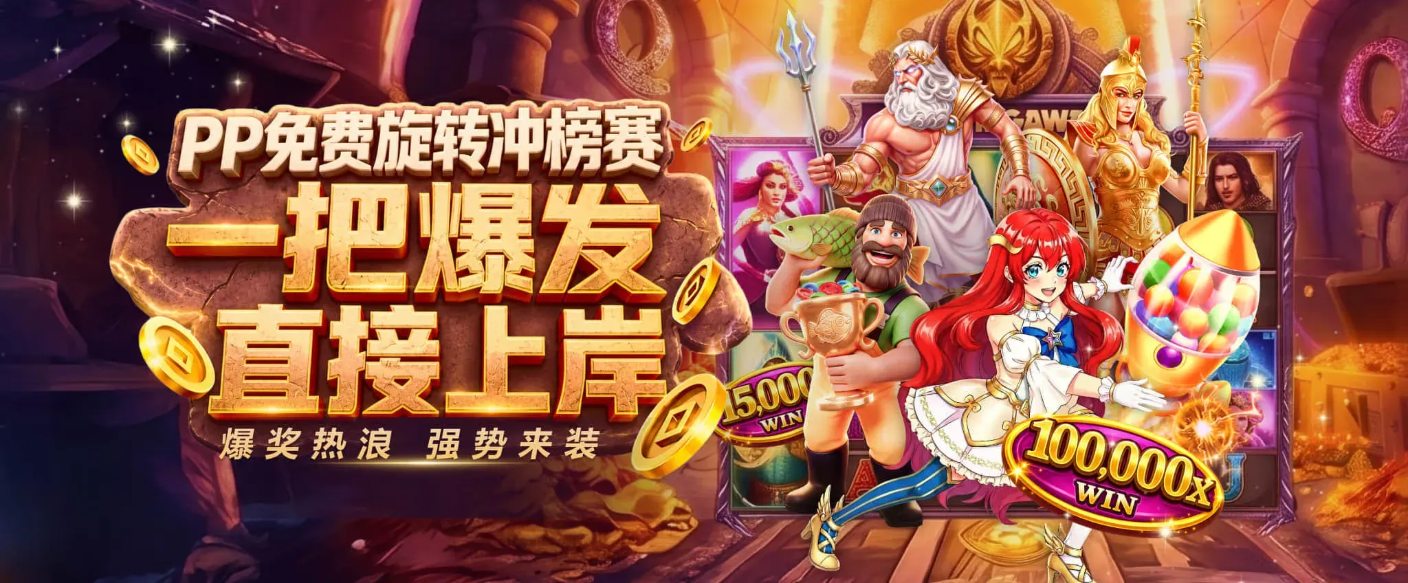 赛场主视觉｜从比赛氛围进入当期体育专题